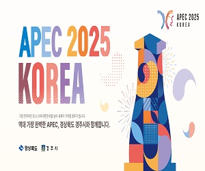 경주시청