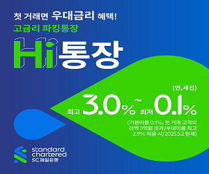 SC제일은행