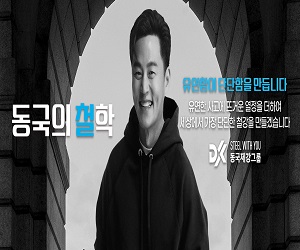동국제강