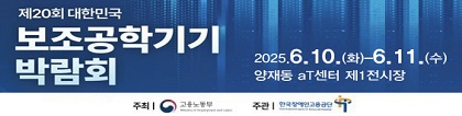 한국장애인고용공단