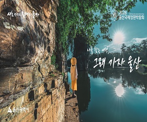 울산시청