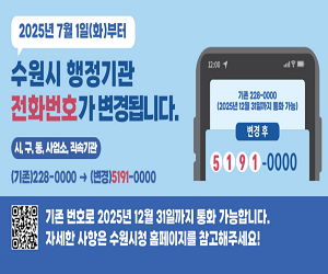 수원시청