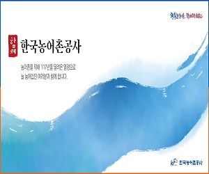 한국농어촌공사