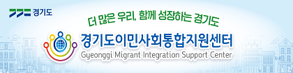 경기도청
