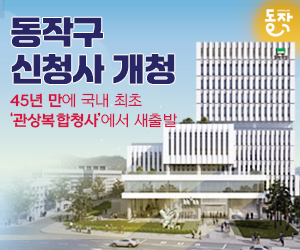 동작구청