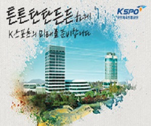 국민체육진흥공단