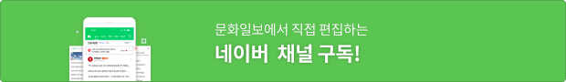 [뉴스레터]네이버 채널 구독