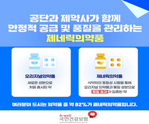 국민건강보험공단