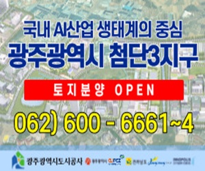 광주광역시도시공사