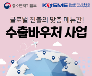 중소벤처기업진흥공단