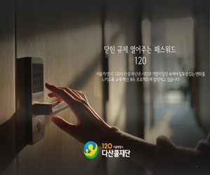 재단법인 서울특별시 120다산콜재단