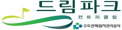 수도권매립지관리공사