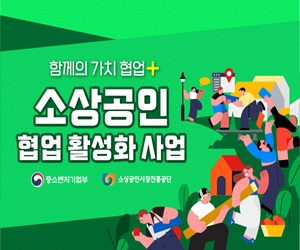 소상공인시장진흥공단