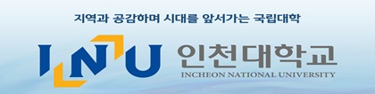 인천대학교