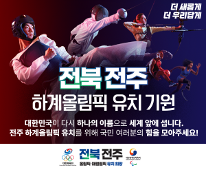 전북특별자치도청