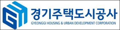 경기주택도시공사