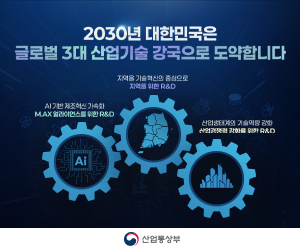 한국산업기술진흥원