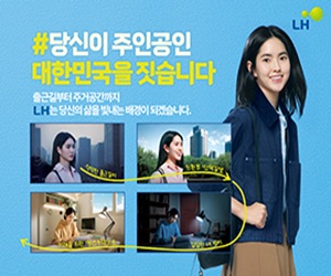 한국토지주택공사