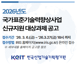 한국산업기술기획평가원