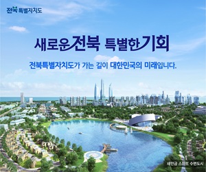 전북특별자치도청