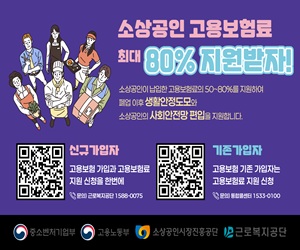 소상공인시장진흥공단