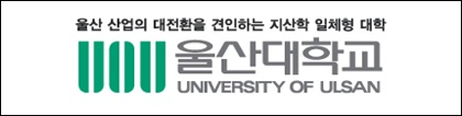 울산대학교