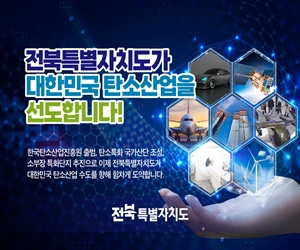 전북특별자치도청