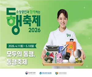 한국중소벤처기업유통원