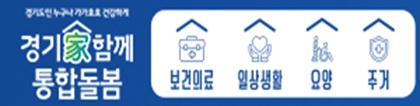 경기도청