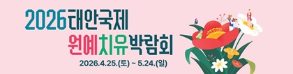 태안군