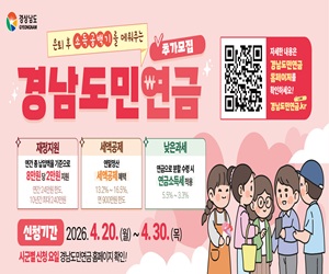 경상남도