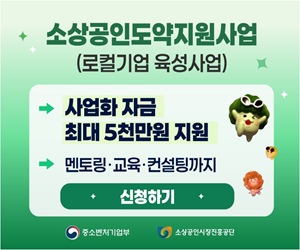 소상공인시장진흥공단