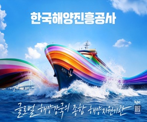 한국해양진흥공사