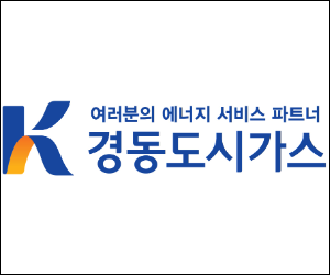 경동도시가스