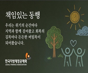 한국지방재정공제회