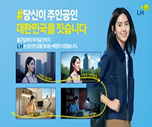 한국토지주택공사