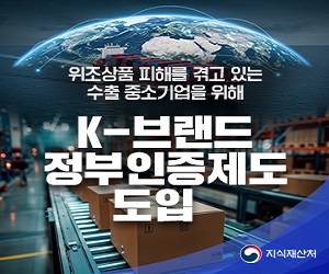 지식재산처