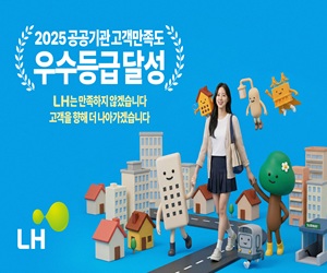 한국토지주택공사