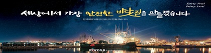 한국해양교통안전공단