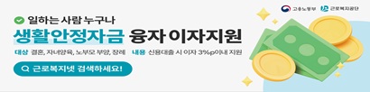 근로복지공단