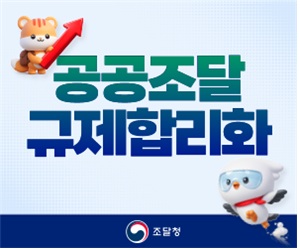 조달청
