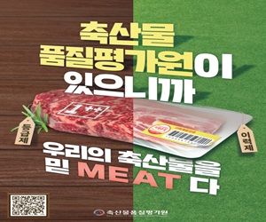 축산물품질평가원