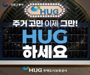 주택도시보증공사