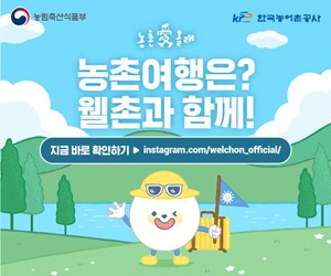 한국농어촌공사농어촌자원개발원