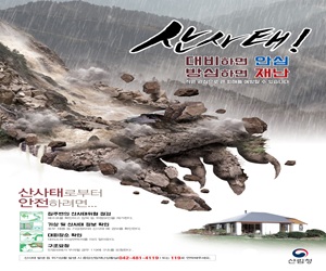 산림청