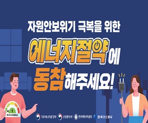 한국가스공사