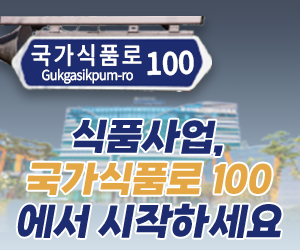 식품진흥원