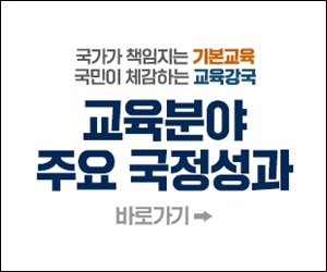 교육부