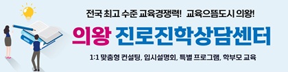 의왕시