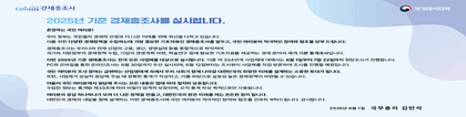 국가데이터처